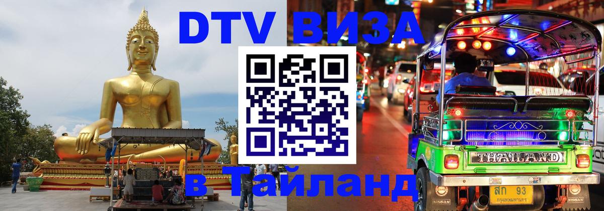 Сколько стоит DTV виза — актуальные цены, оформление даже без документов - 05.10.2025 